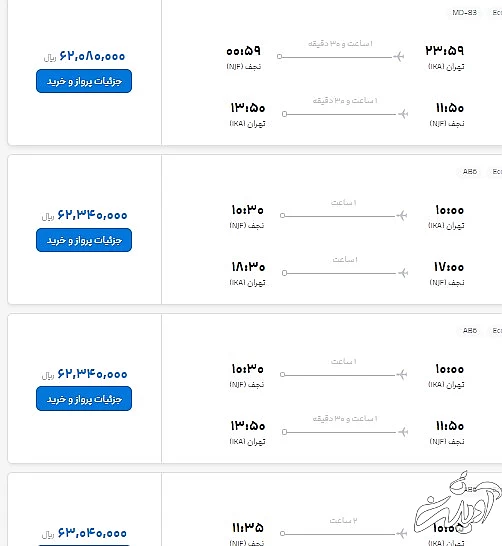 تداوم گرانفروشی پروازهای اربعین، صدای رئیس جمهور را هم در آورد